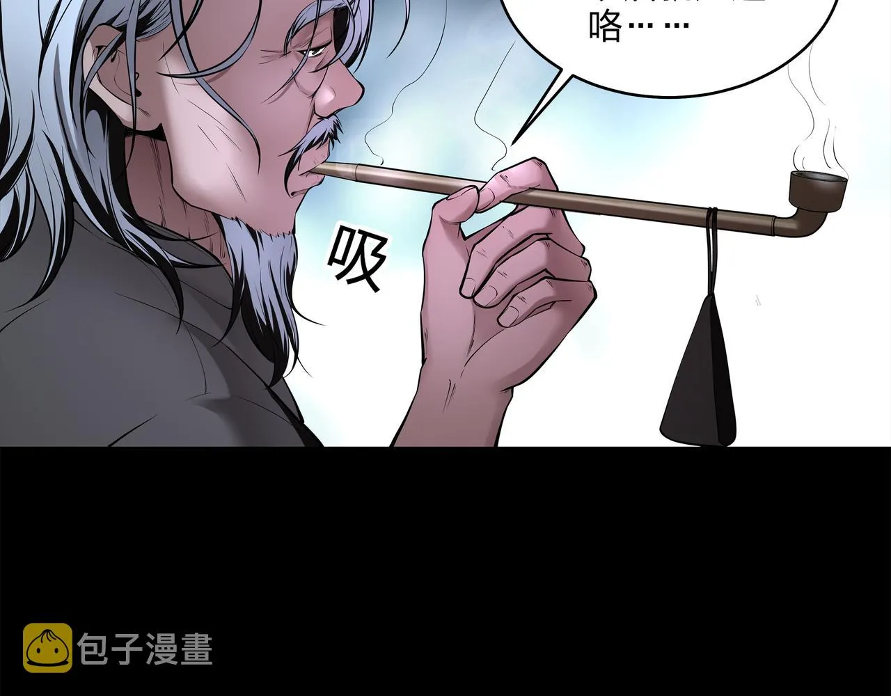 第9话 开慧眼 第6页