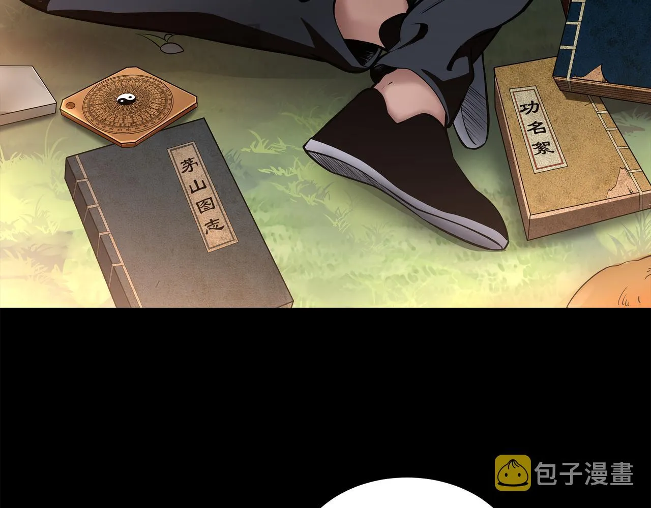 第9话 开慧眼 第9页