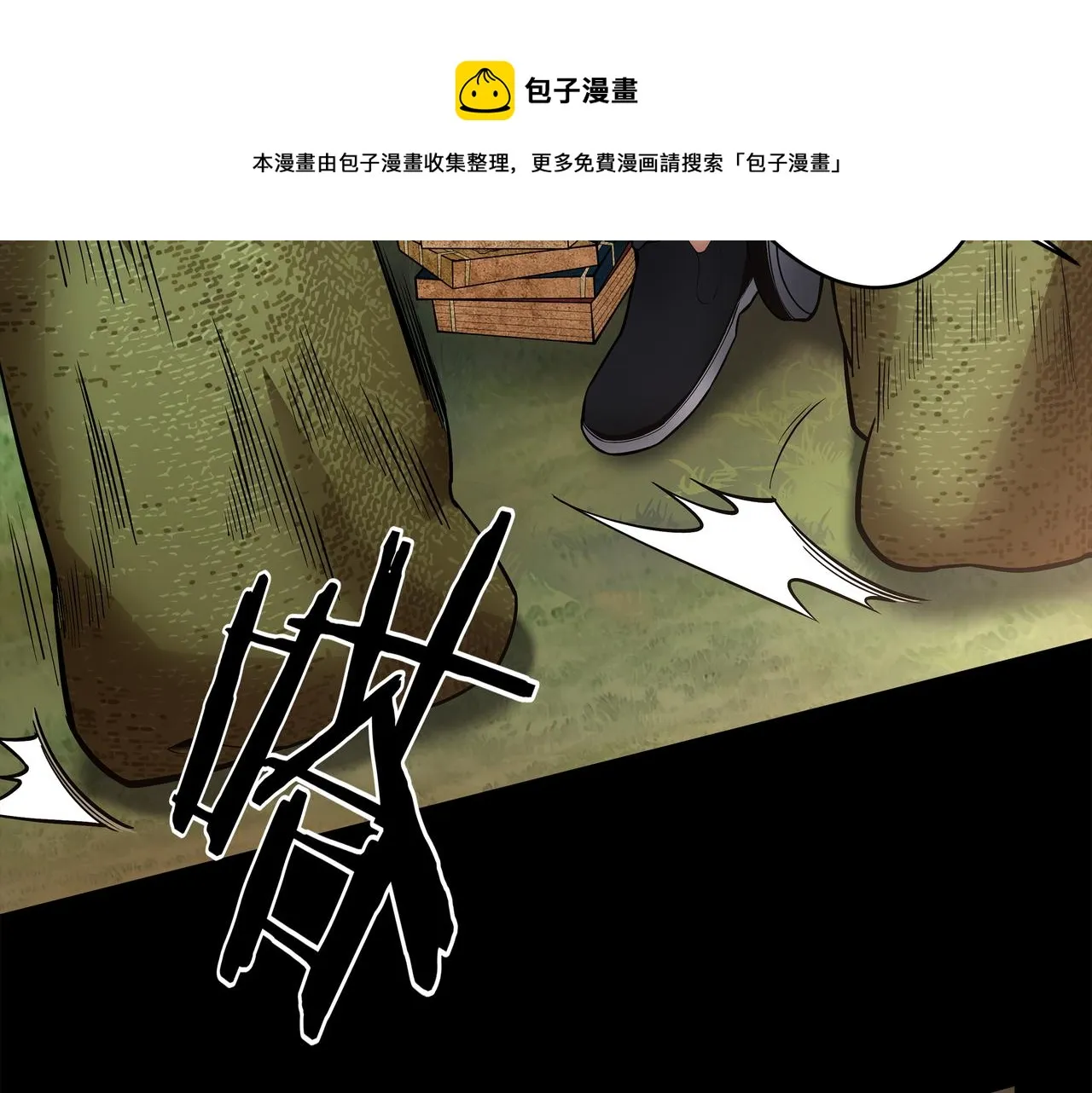 第9话 开慧眼 第13页