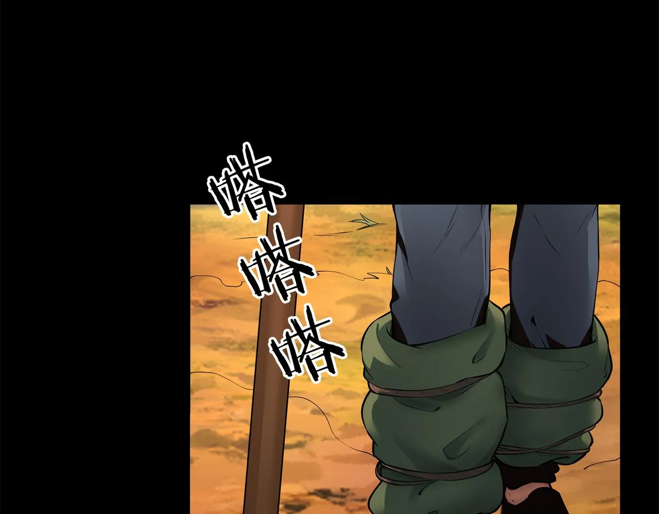 第9话 开慧眼 第22页