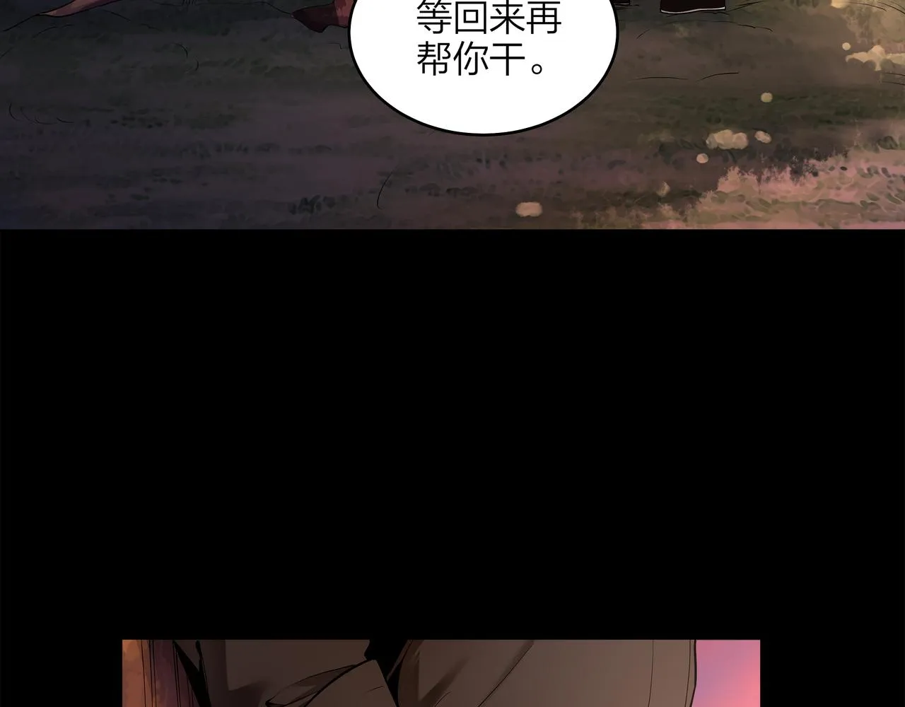 第9话 开慧眼 第27页