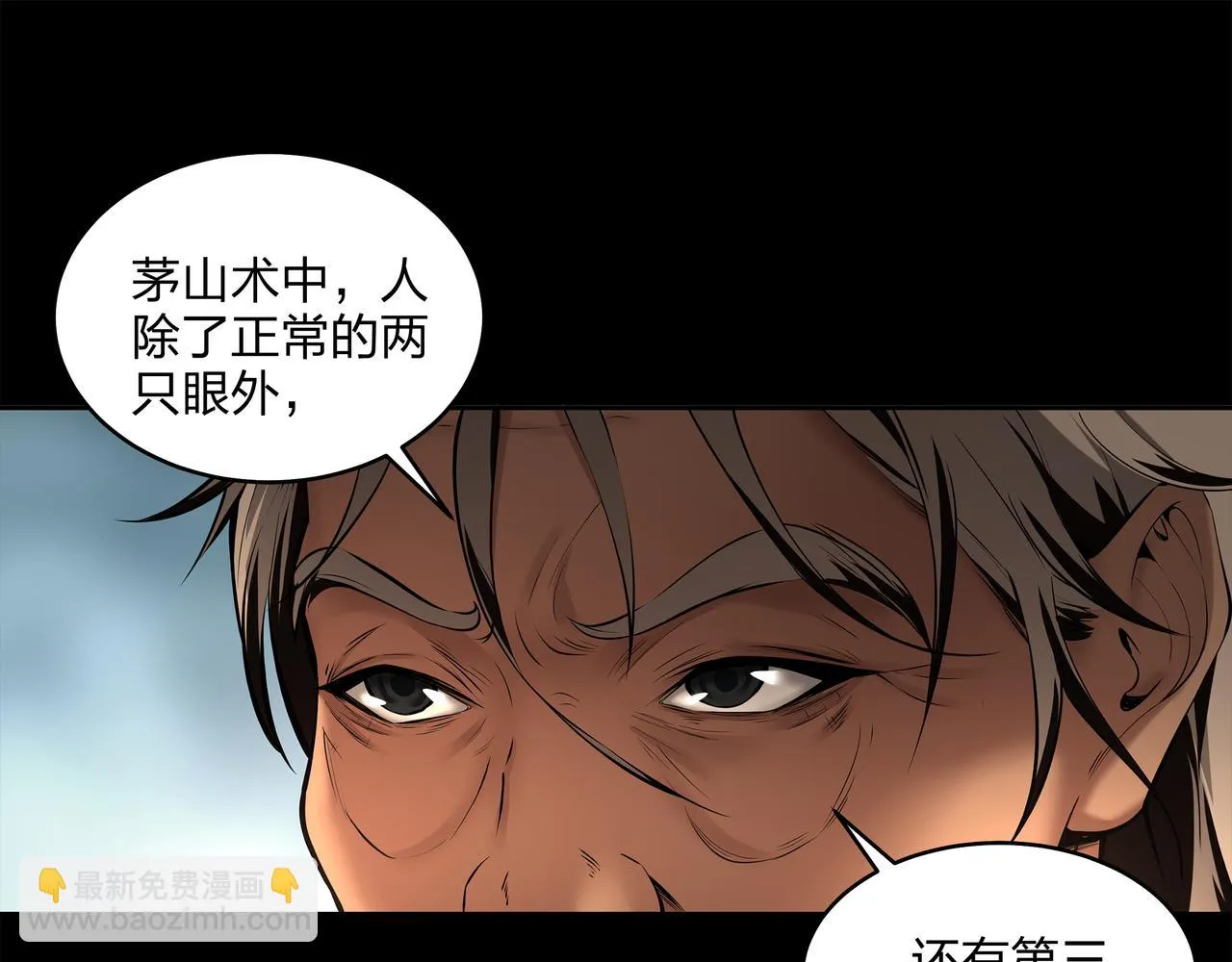 第9话 开慧眼 第44页