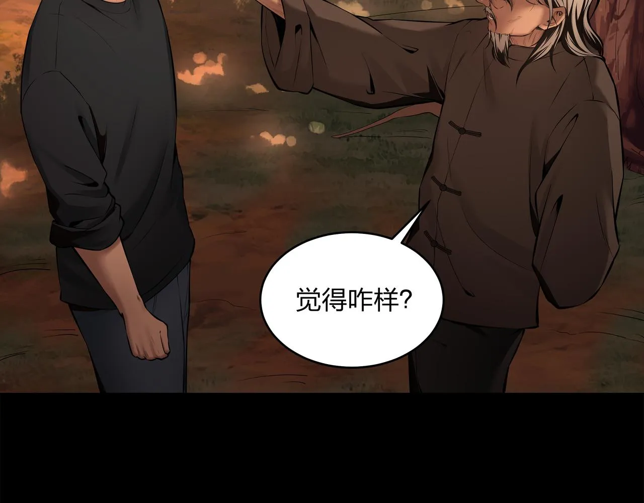 第9话 开慧眼 第46页