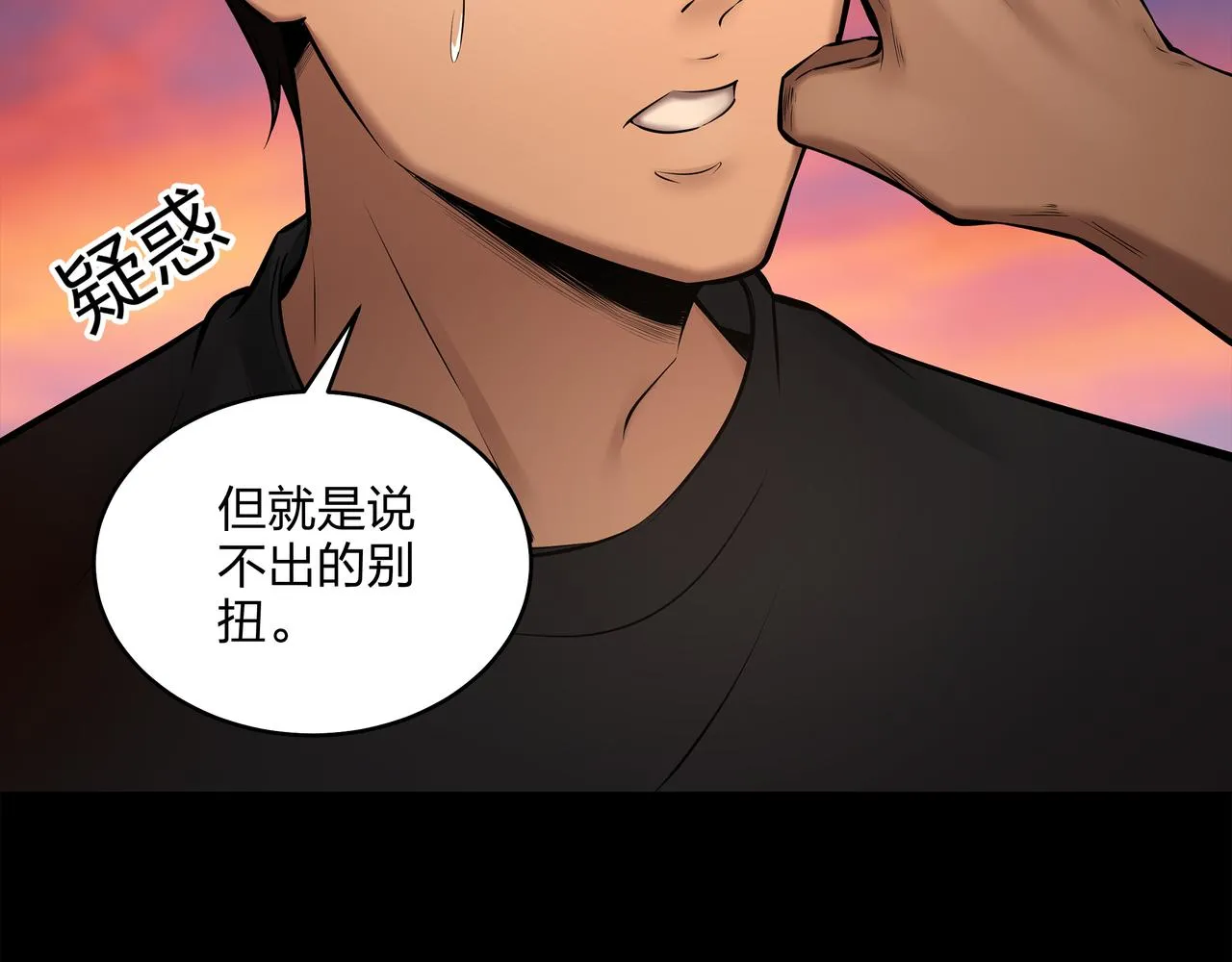 第9话 开慧眼 第48页