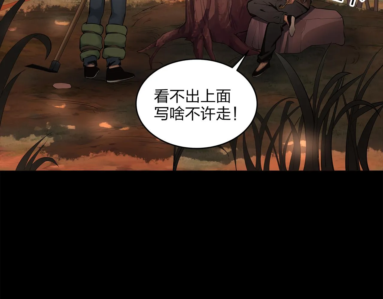 第9话 开慧眼 第51页