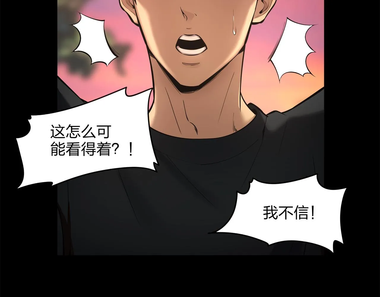 第9话 开慧眼 第54页