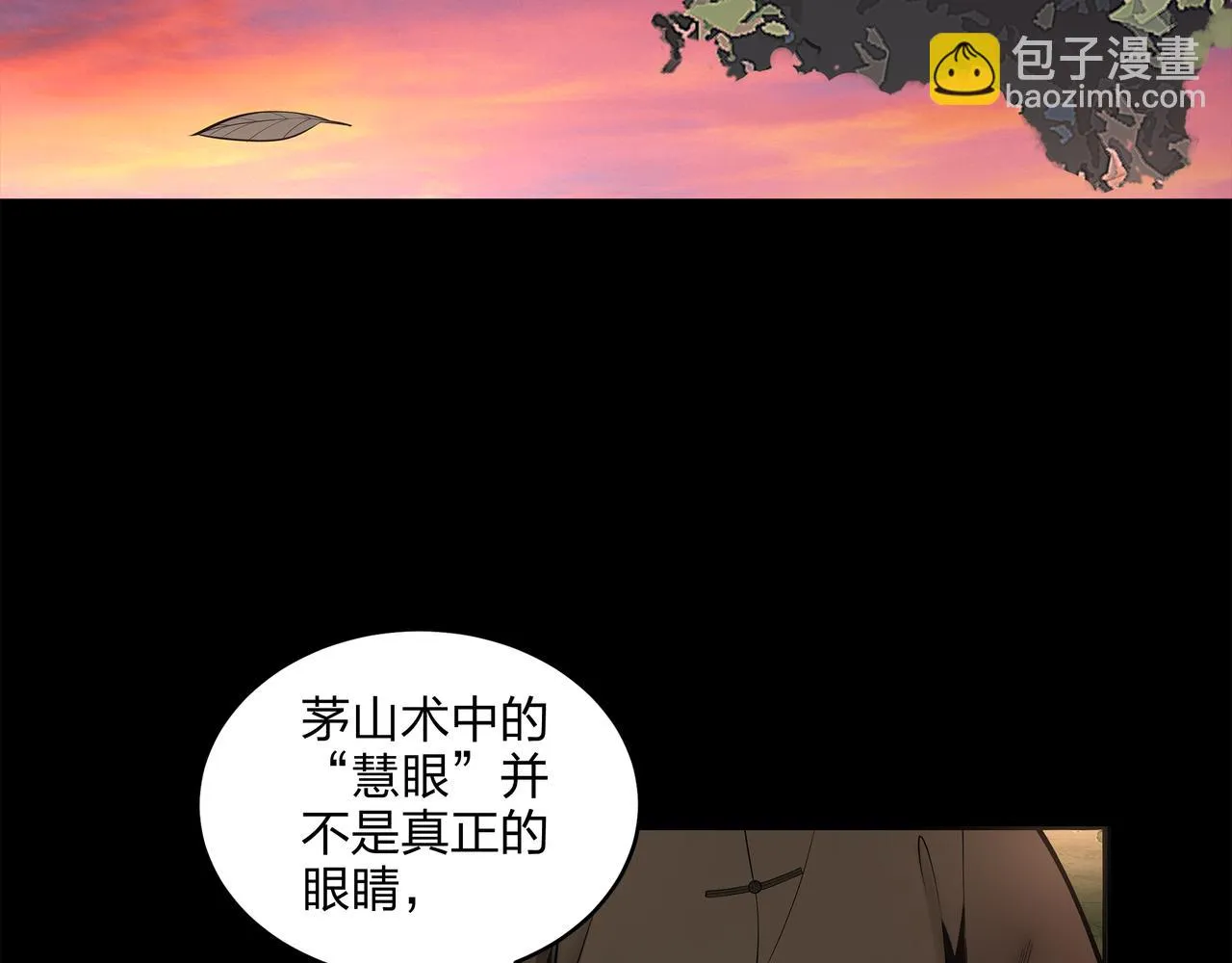 第9话 开慧眼 第56页