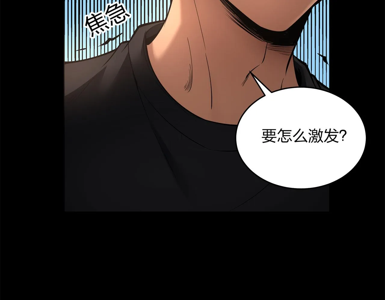 第9话 开慧眼 第61页