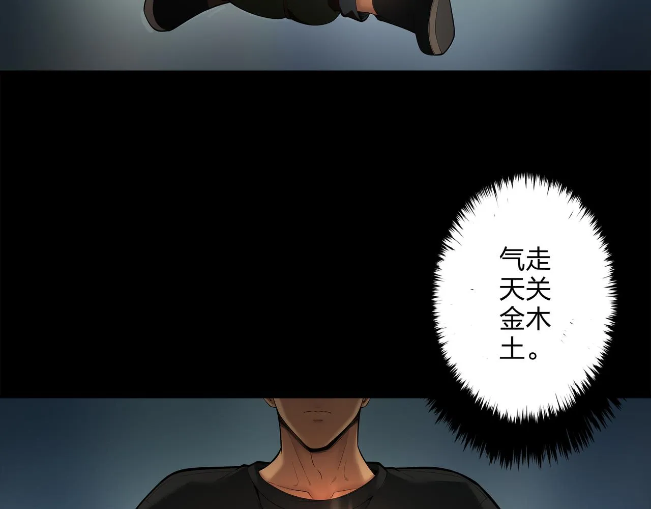 第9话 开慧眼 第69页