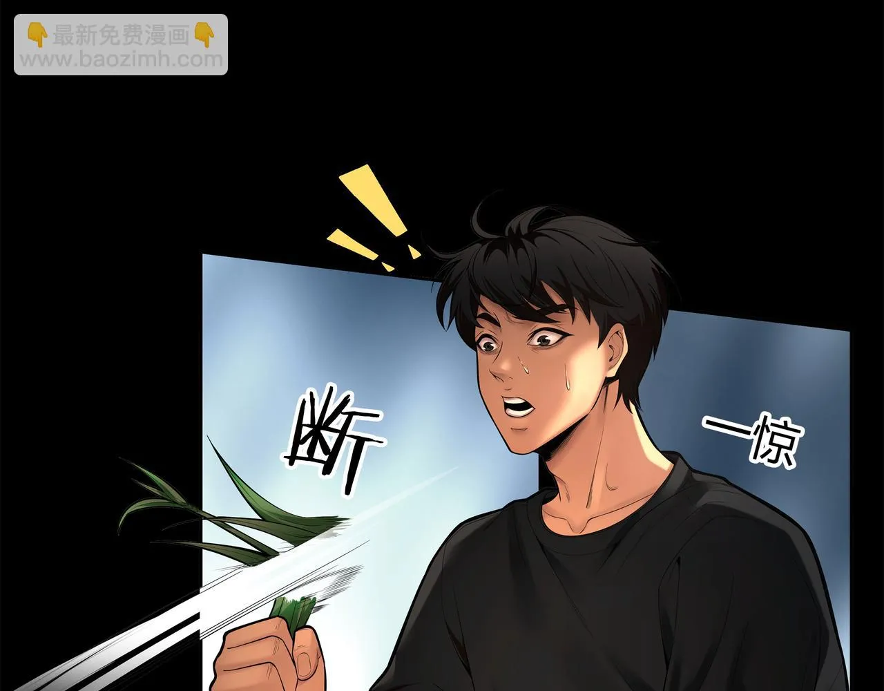 第9话 开慧眼 第79页