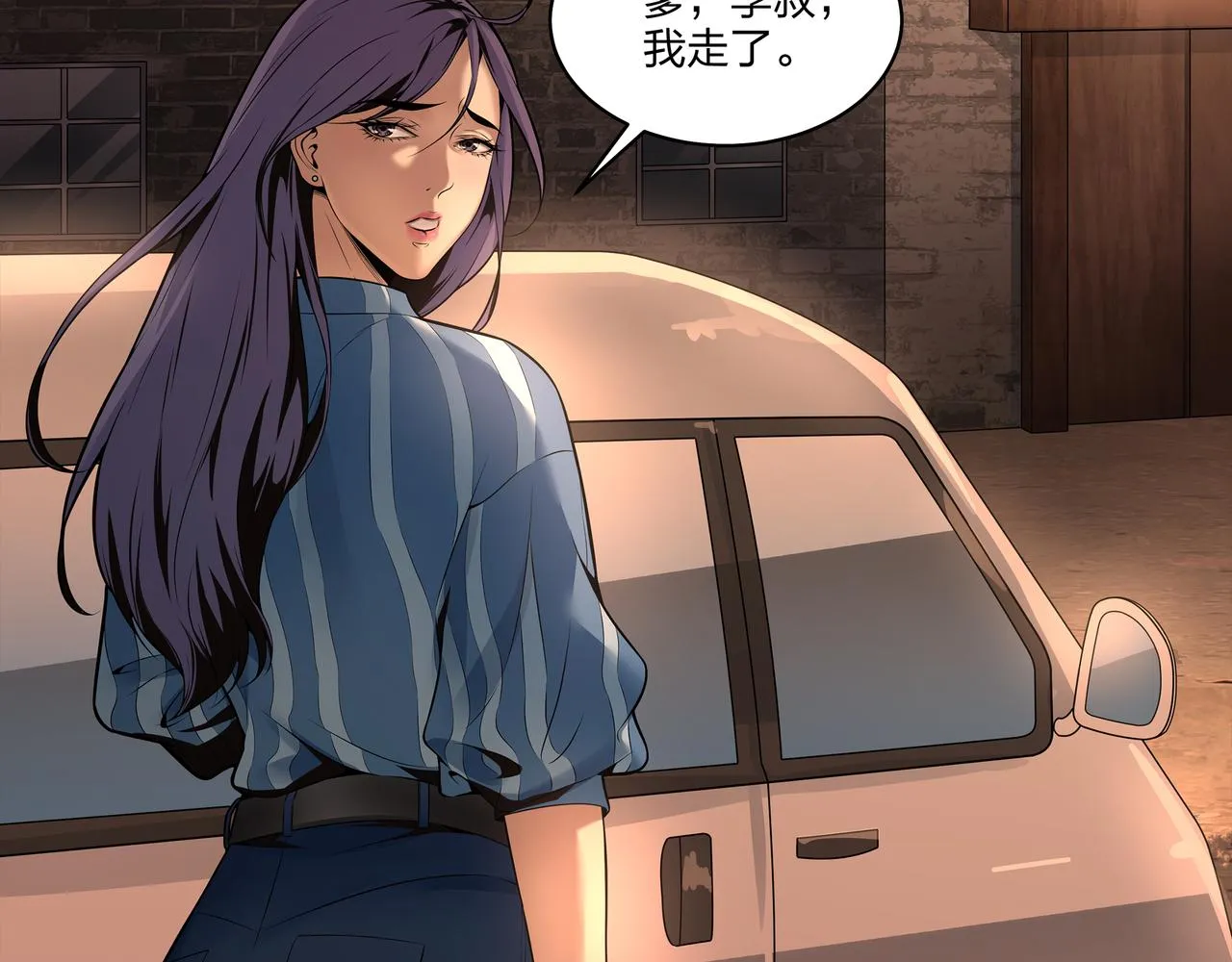 第9话 开慧眼 第89页