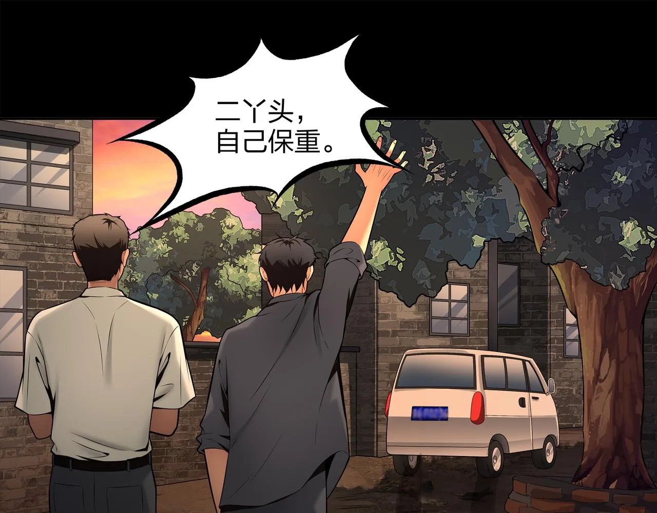 第9话 开慧眼 第92页