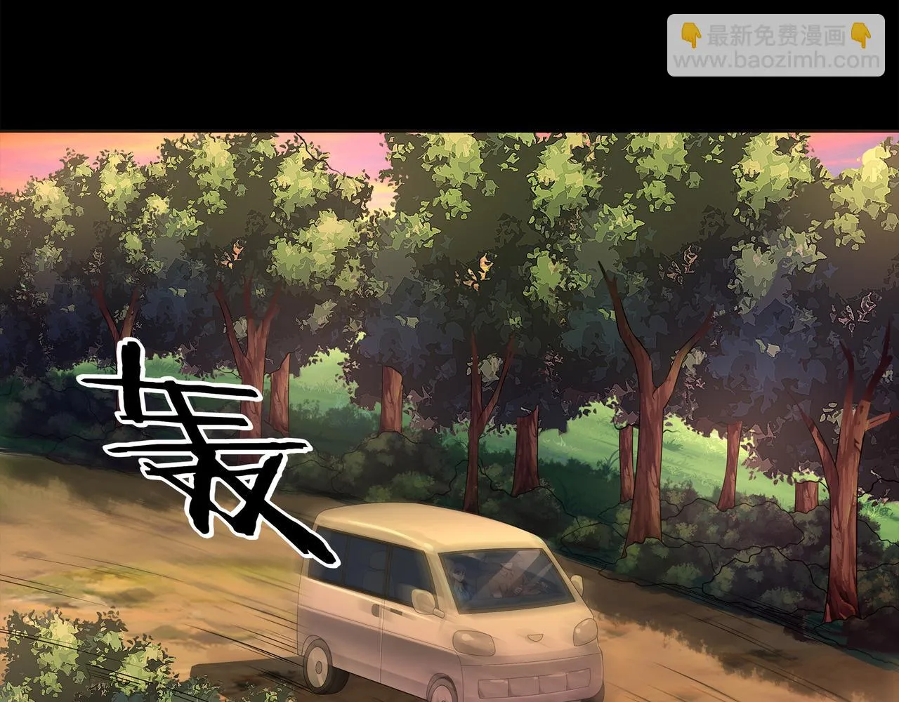 第9话 开慧眼 第94页