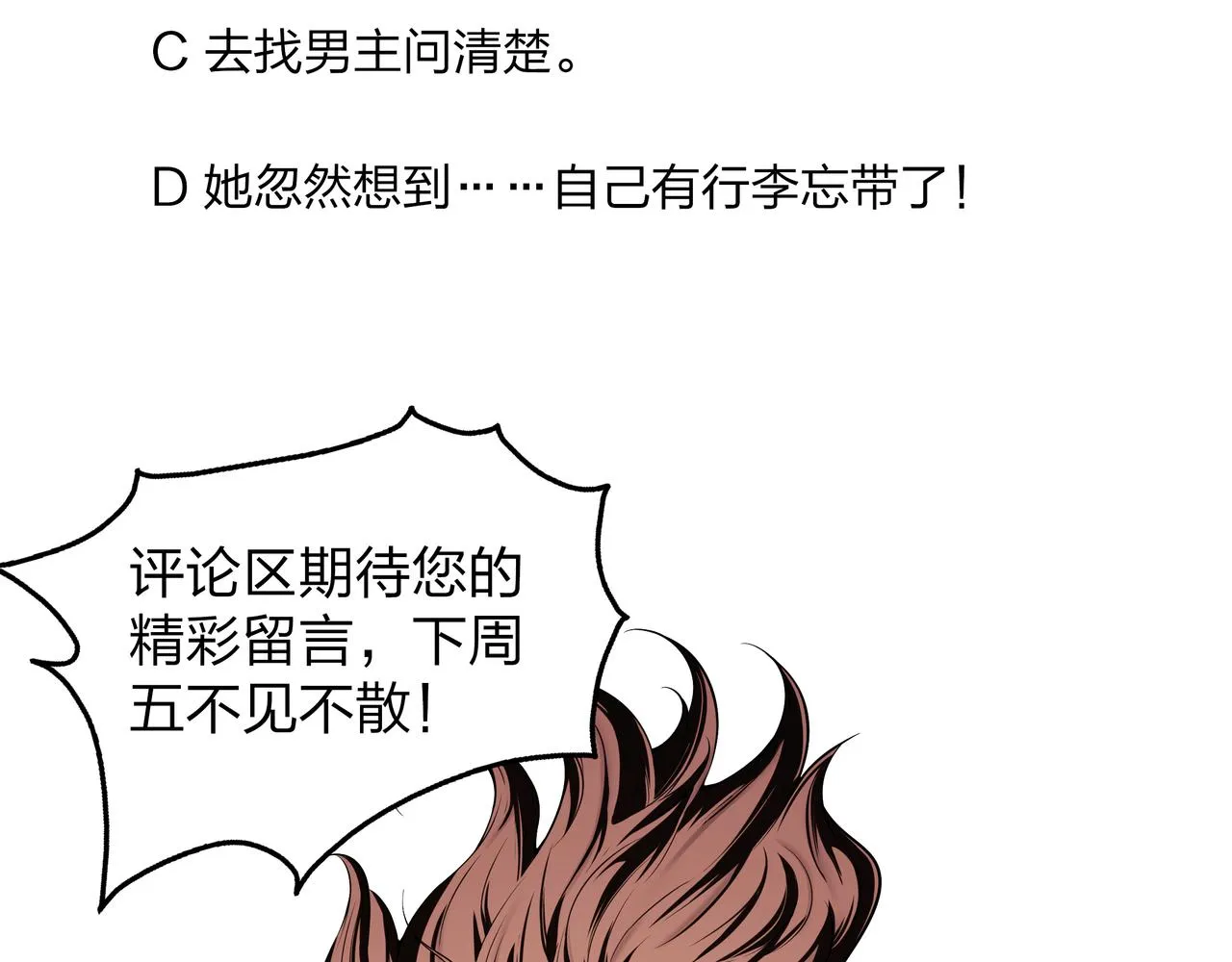 第9话 开慧眼 第101页