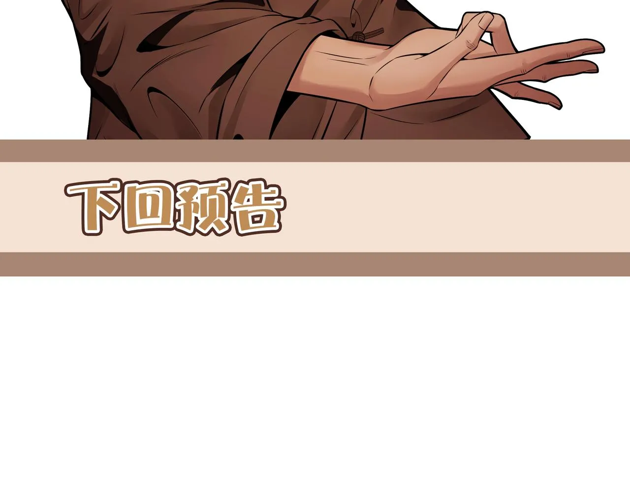 第9话 开慧眼 第103页