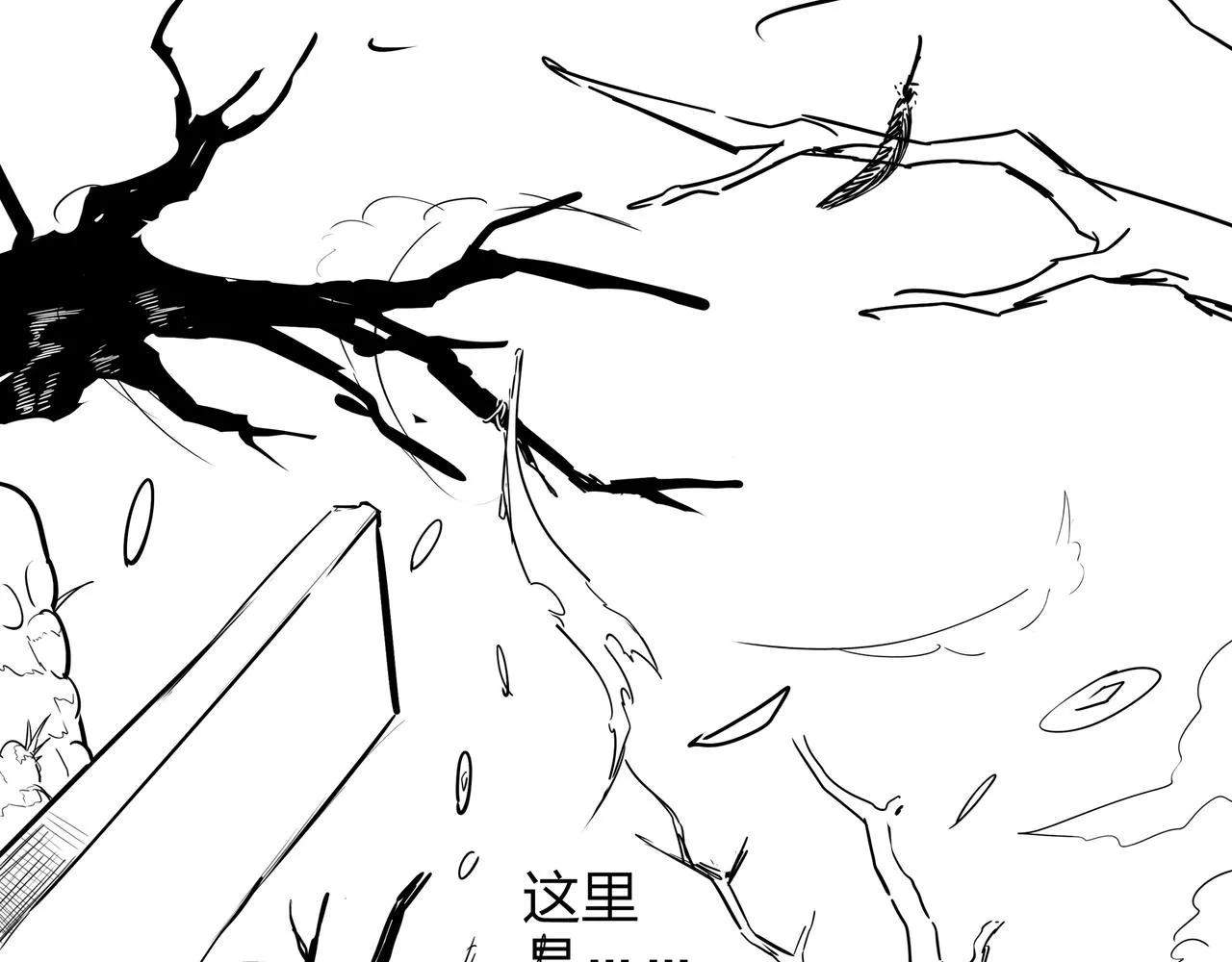 第9话 开慧眼 第109页