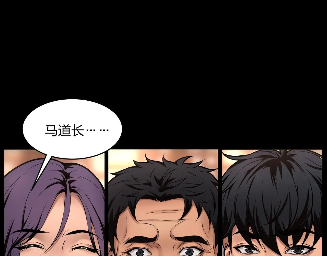 第8话 这便是天机！ 第5页