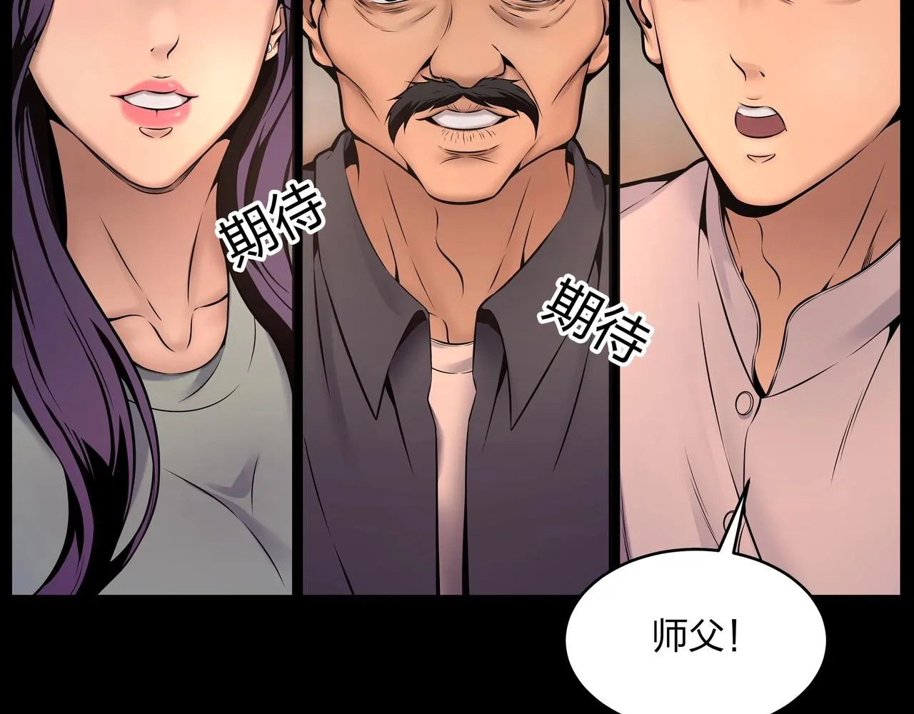第8话 这便是天机！ 第6页
