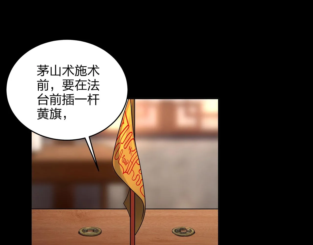 第8话 这便是天机！ 第12页