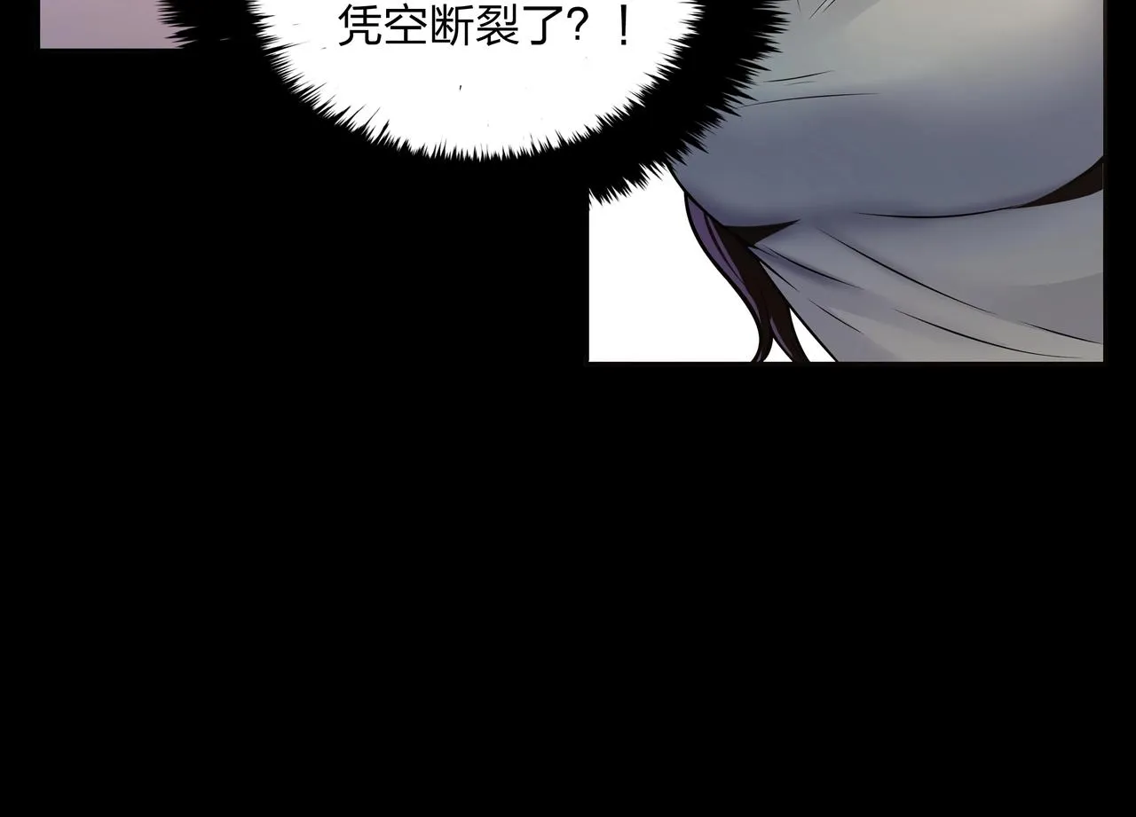 第8话 这便是天机！ 第19页