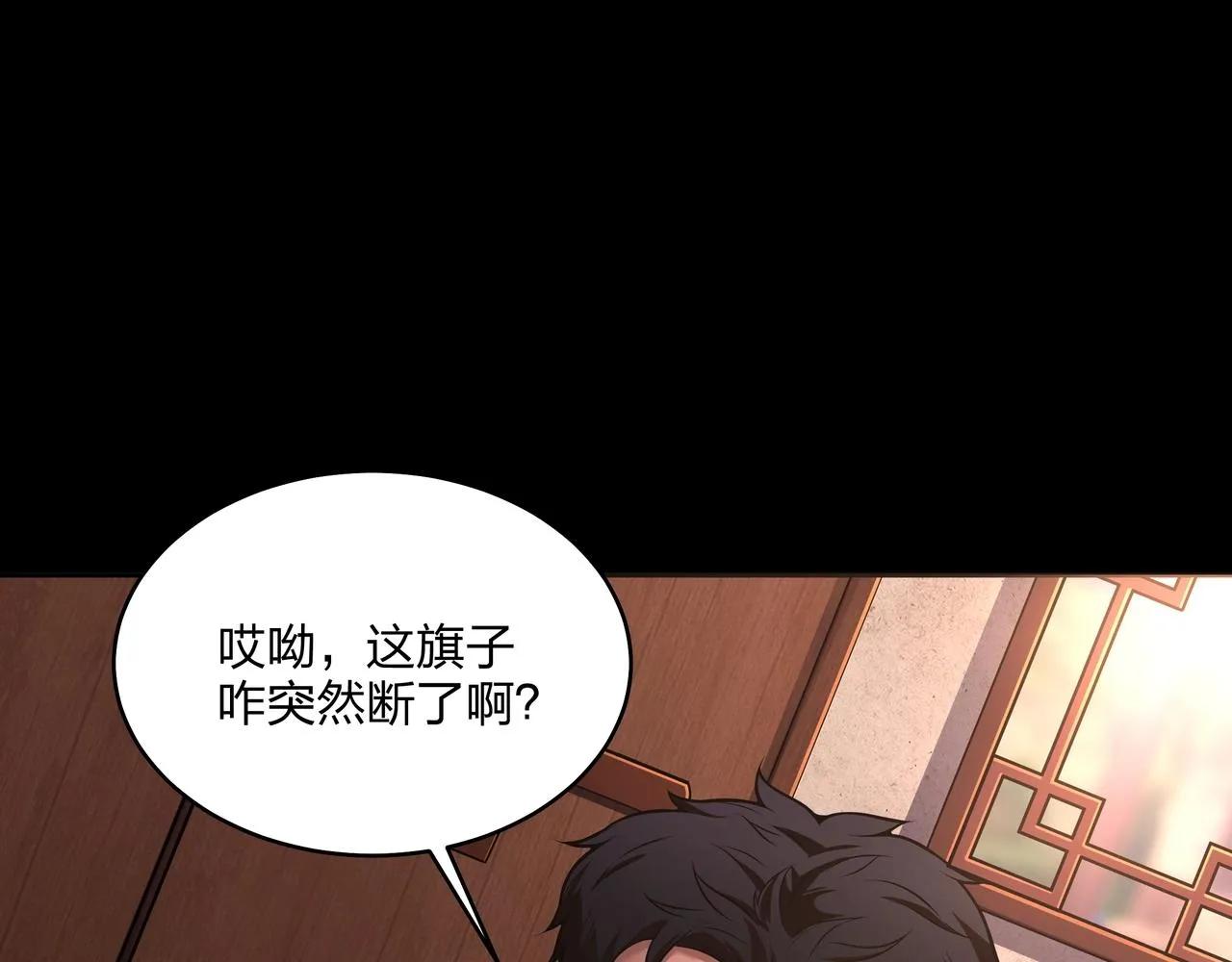 第8话 这便是天机！ 第20页