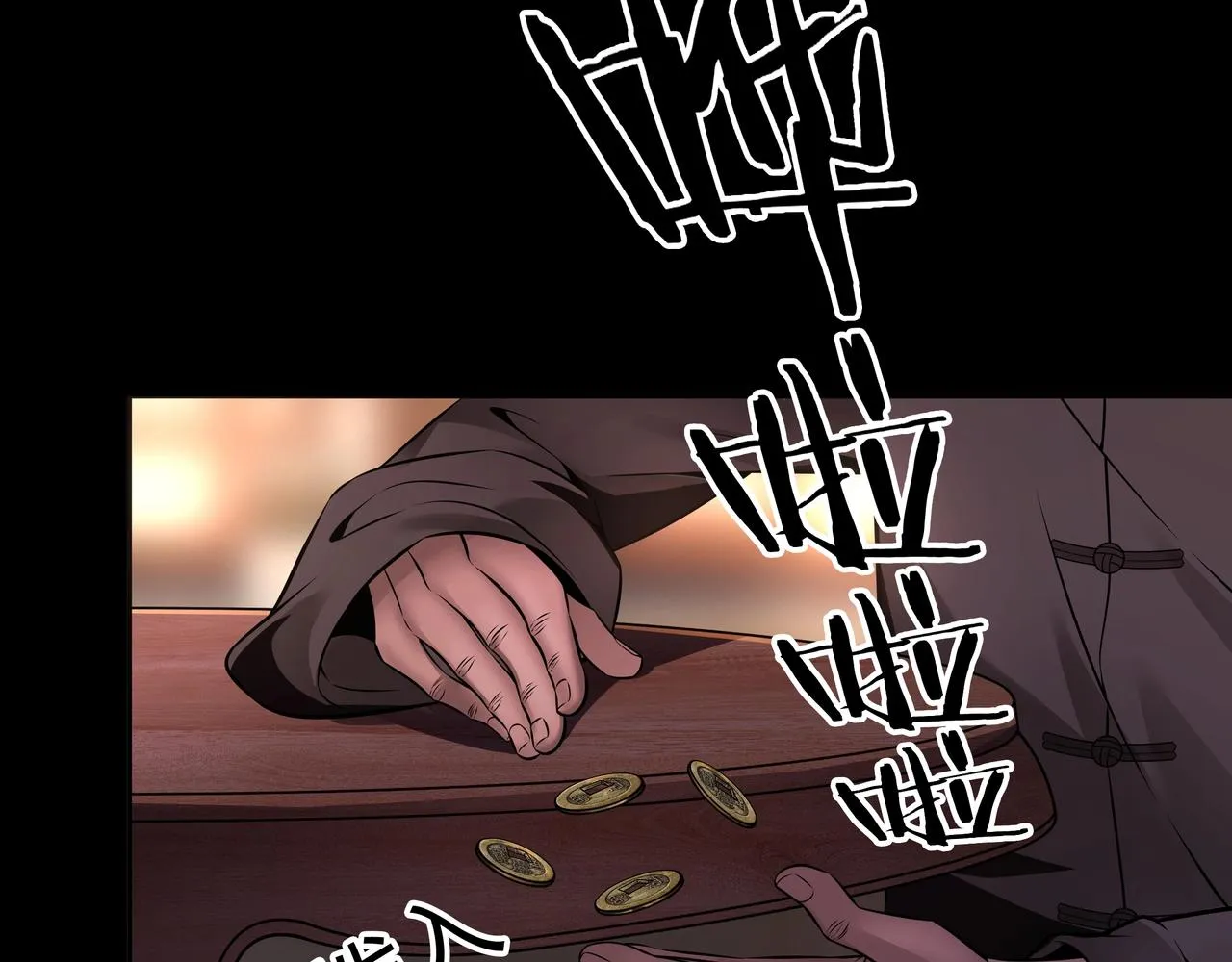 第8话 这便是天机！ 第23页