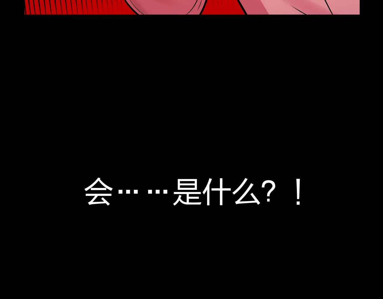 第8话 这便是天机！ 第37页