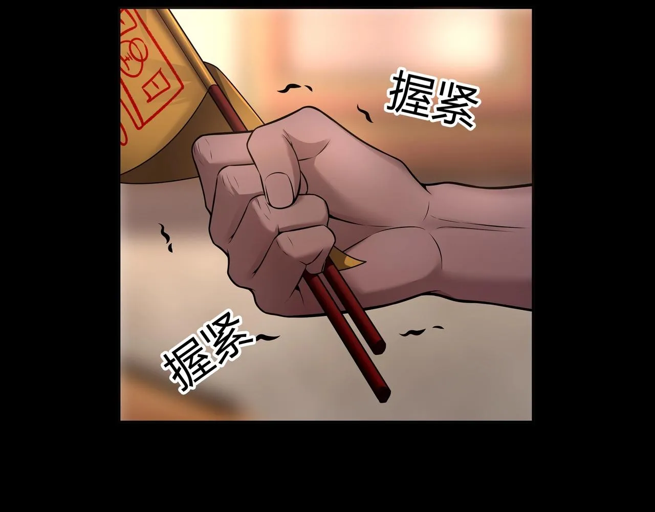 第8话 这便是天机！ 第38页