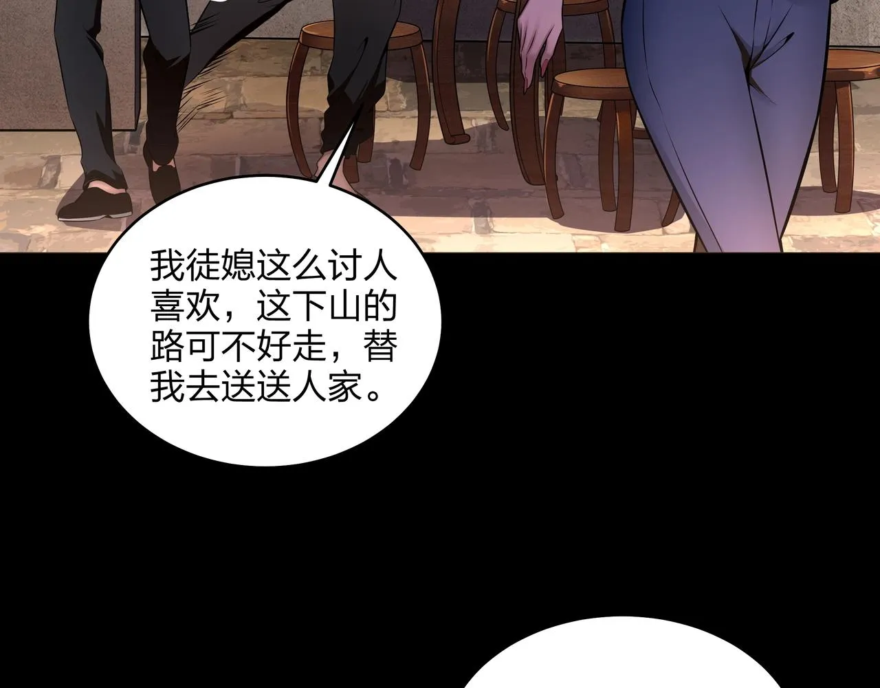 第8话 这便是天机！ 第45页