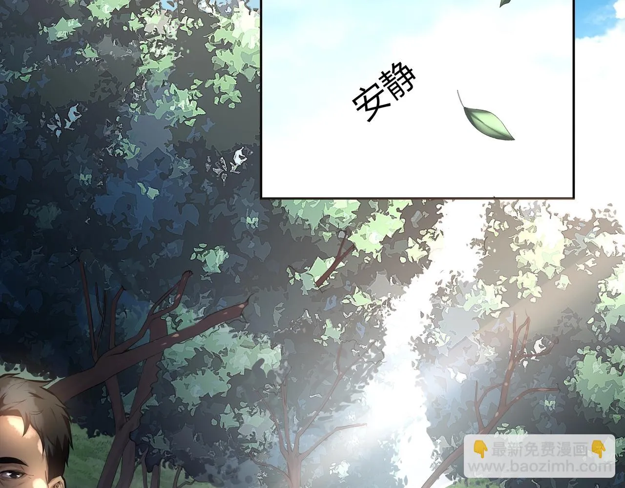 第8话 这便是天机！ 第52页