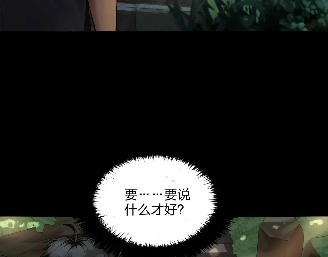 第8话 这便是天机！ 第54页