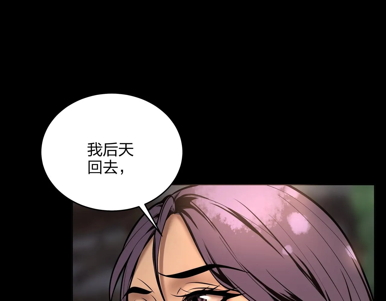 第8话 这便是天机！ 第56页
