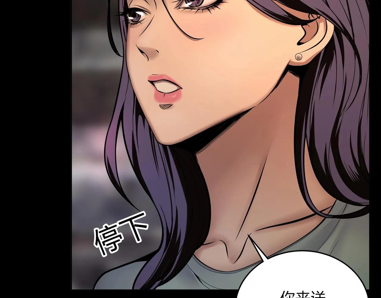 第8话 这便是天机！ 第57页