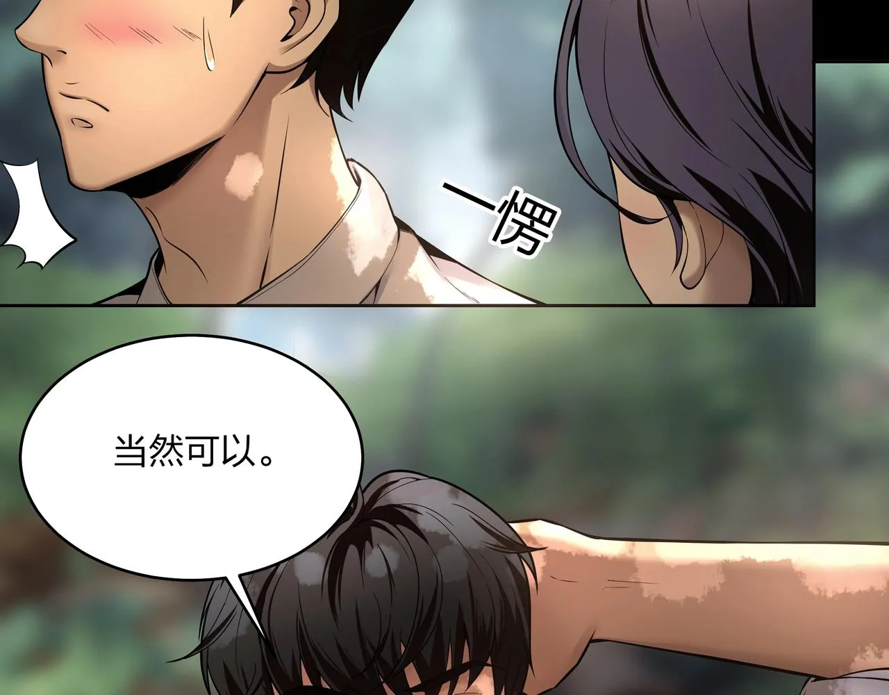 第8话 这便是天机！ 第59页