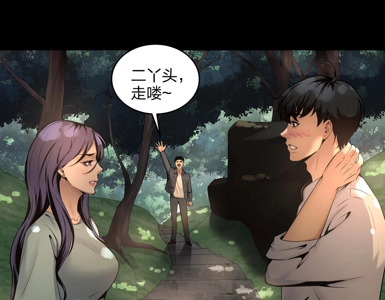 第8话 这便是天机！ 第62页