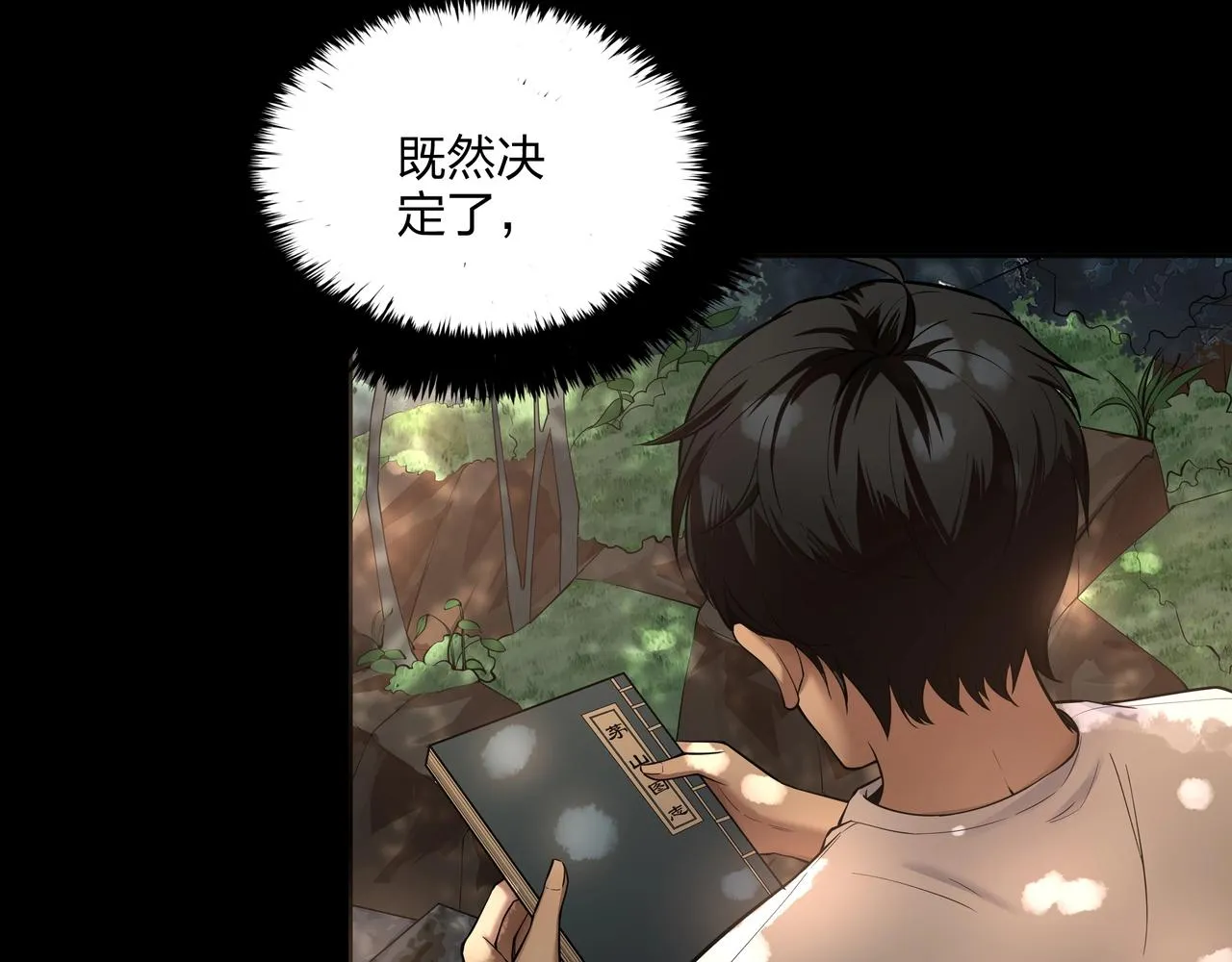 第8话 这便是天机！ 第68页