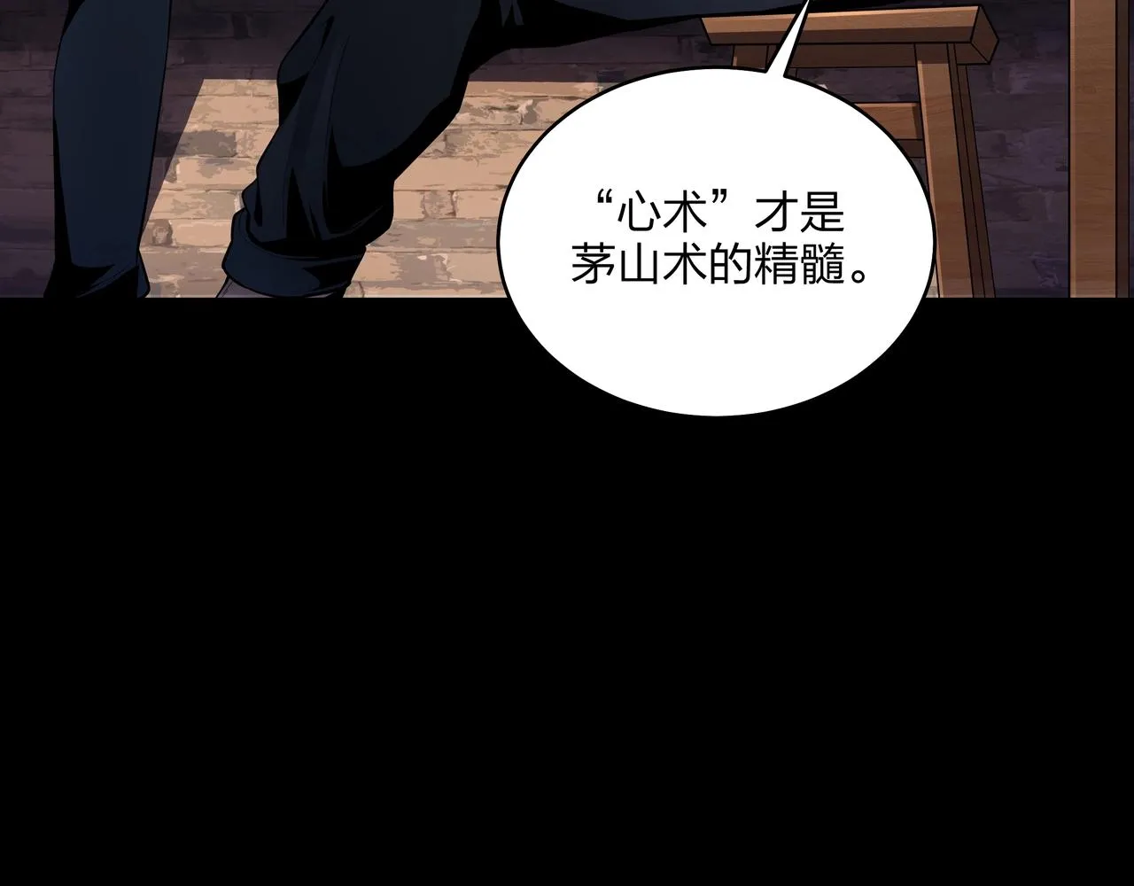 第8话 这便是天机！ 第80页