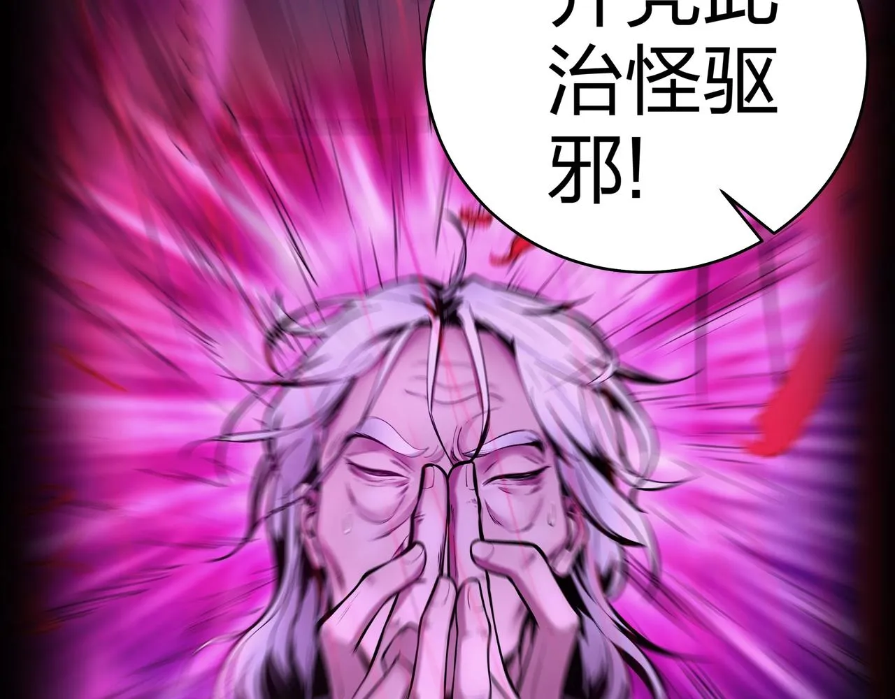 第8话 这便是天机！ 第83页