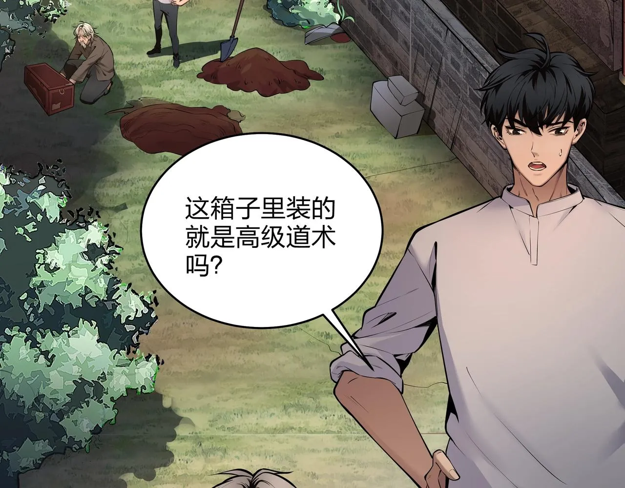 第8话 这便是天机！ 第87页