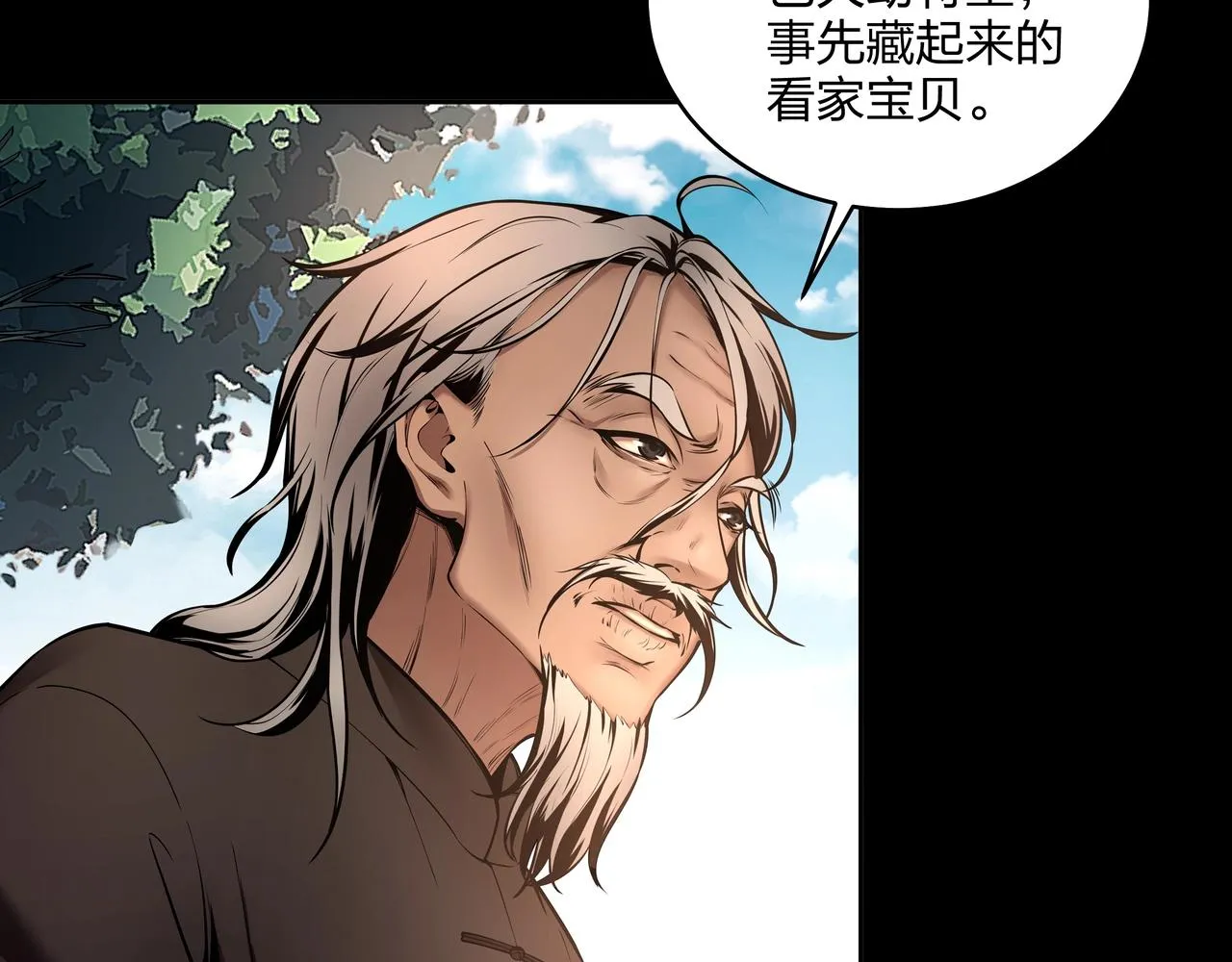 第8话 这便是天机！ 第90页