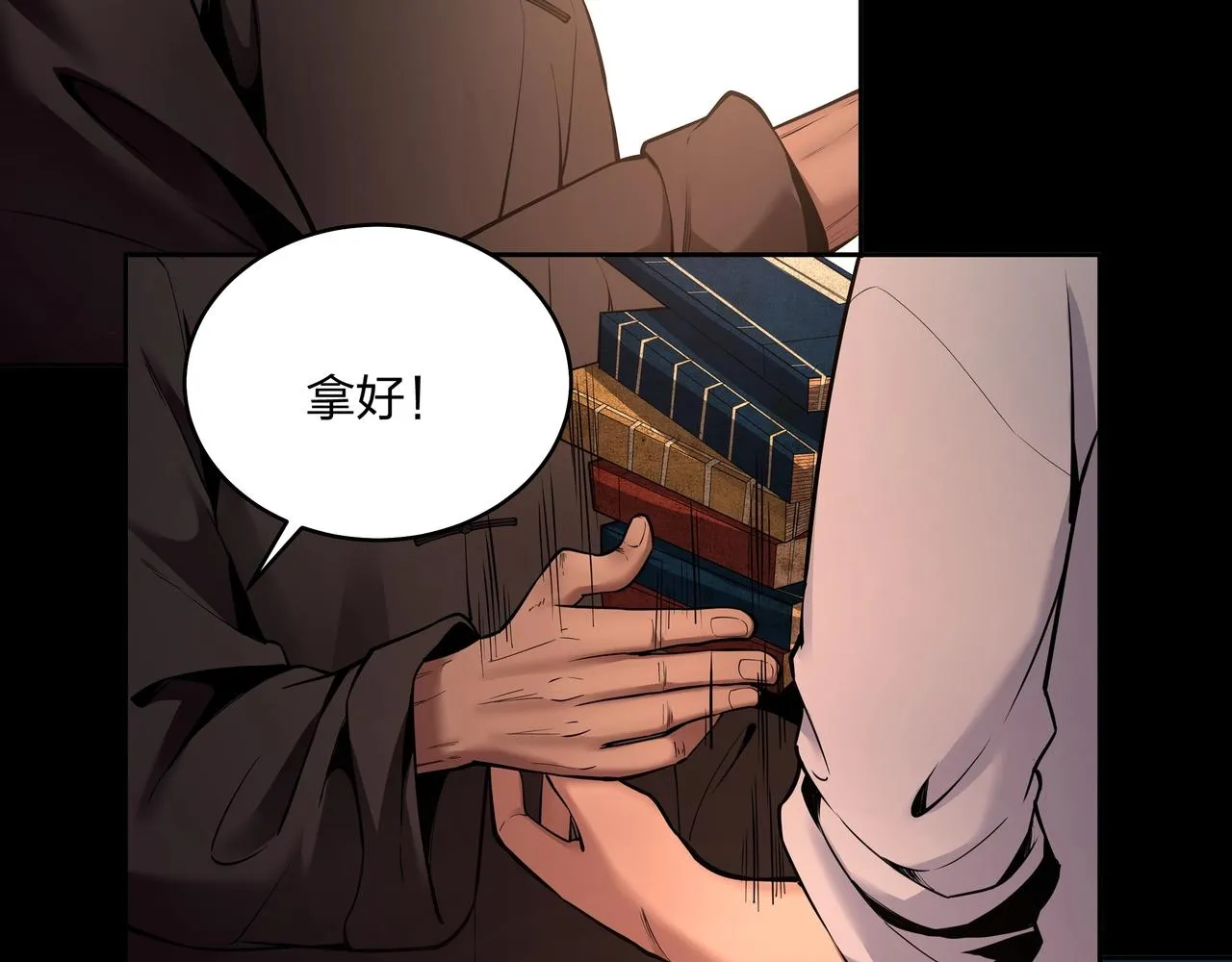 第8话 这便是天机！ 第91页
