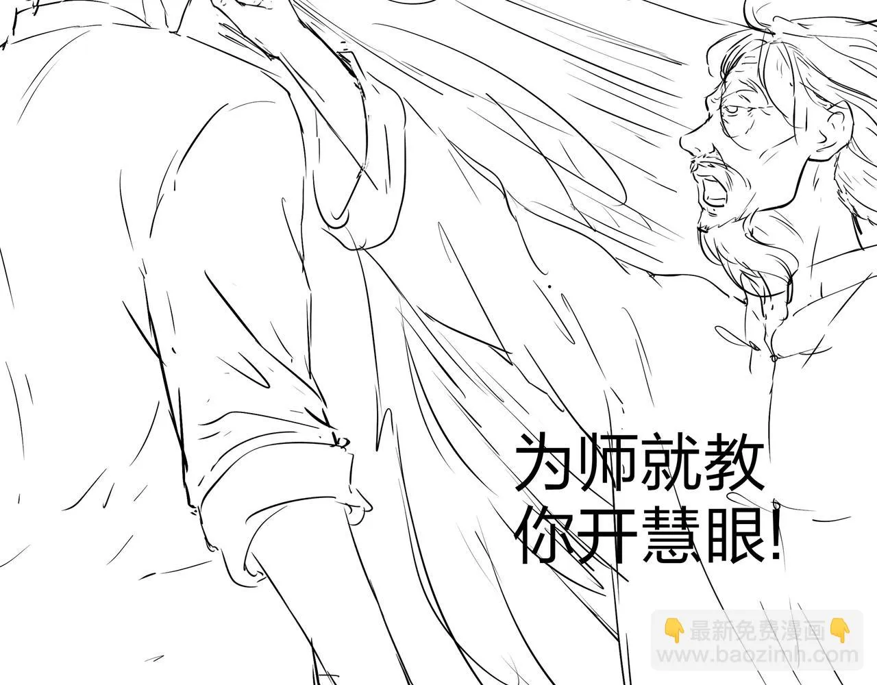 第8话 这便是天机！ 第100页