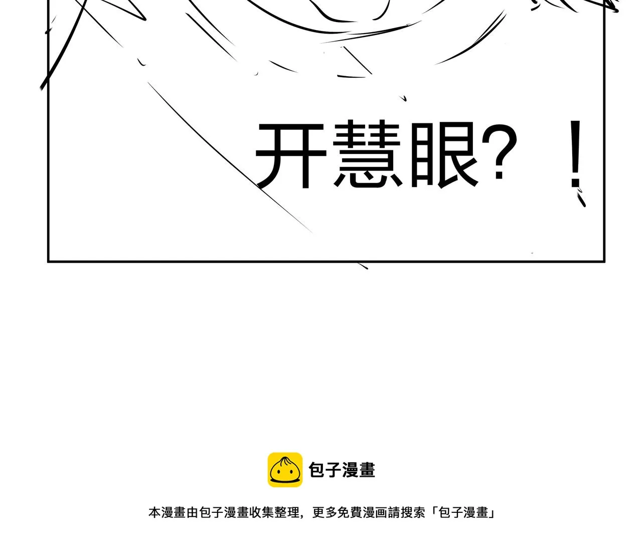 第8话 这便是天机！ 第104页