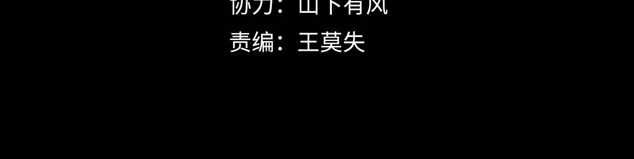 第7话 道家传承 第4页
