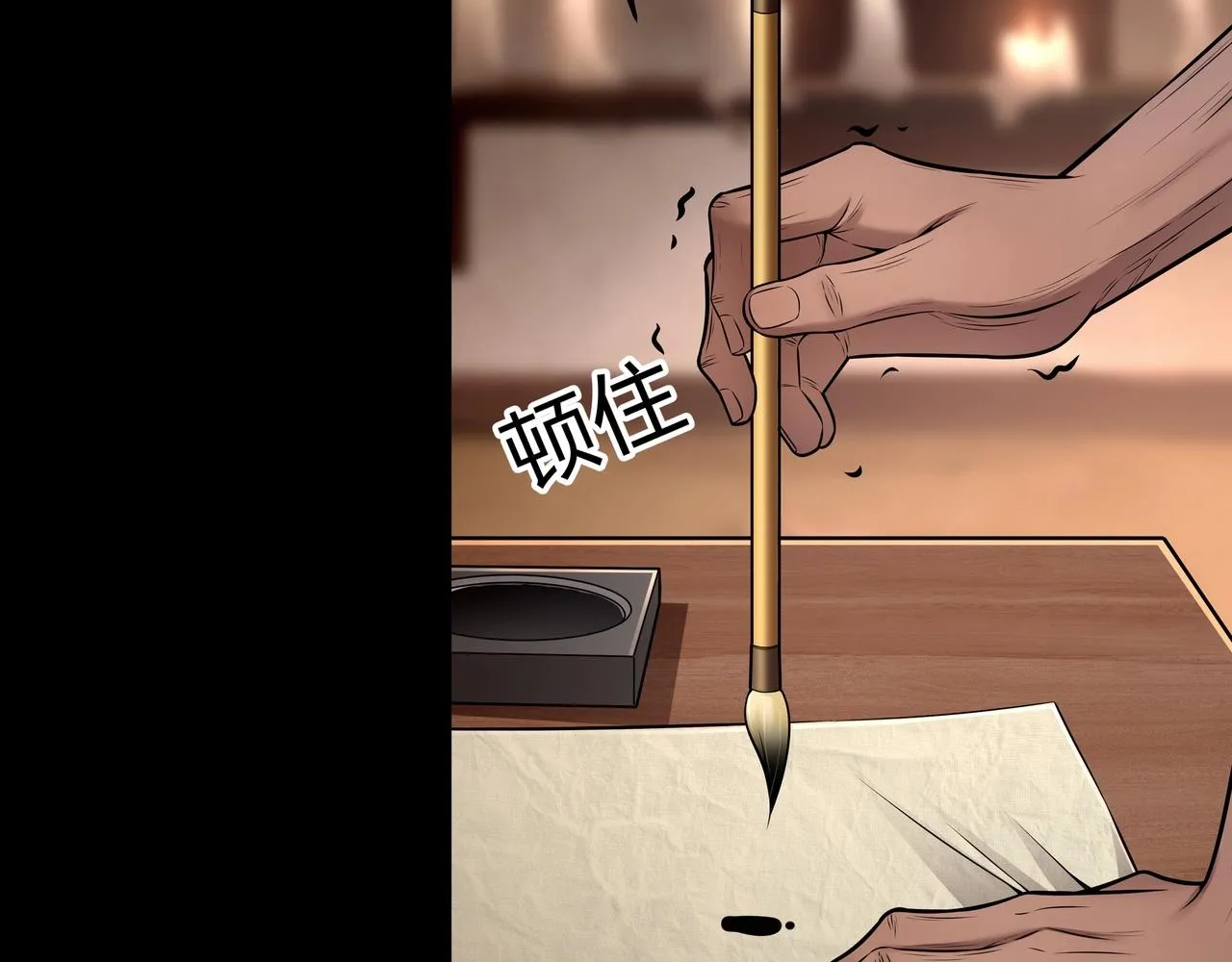 第7话 道家传承 第23页