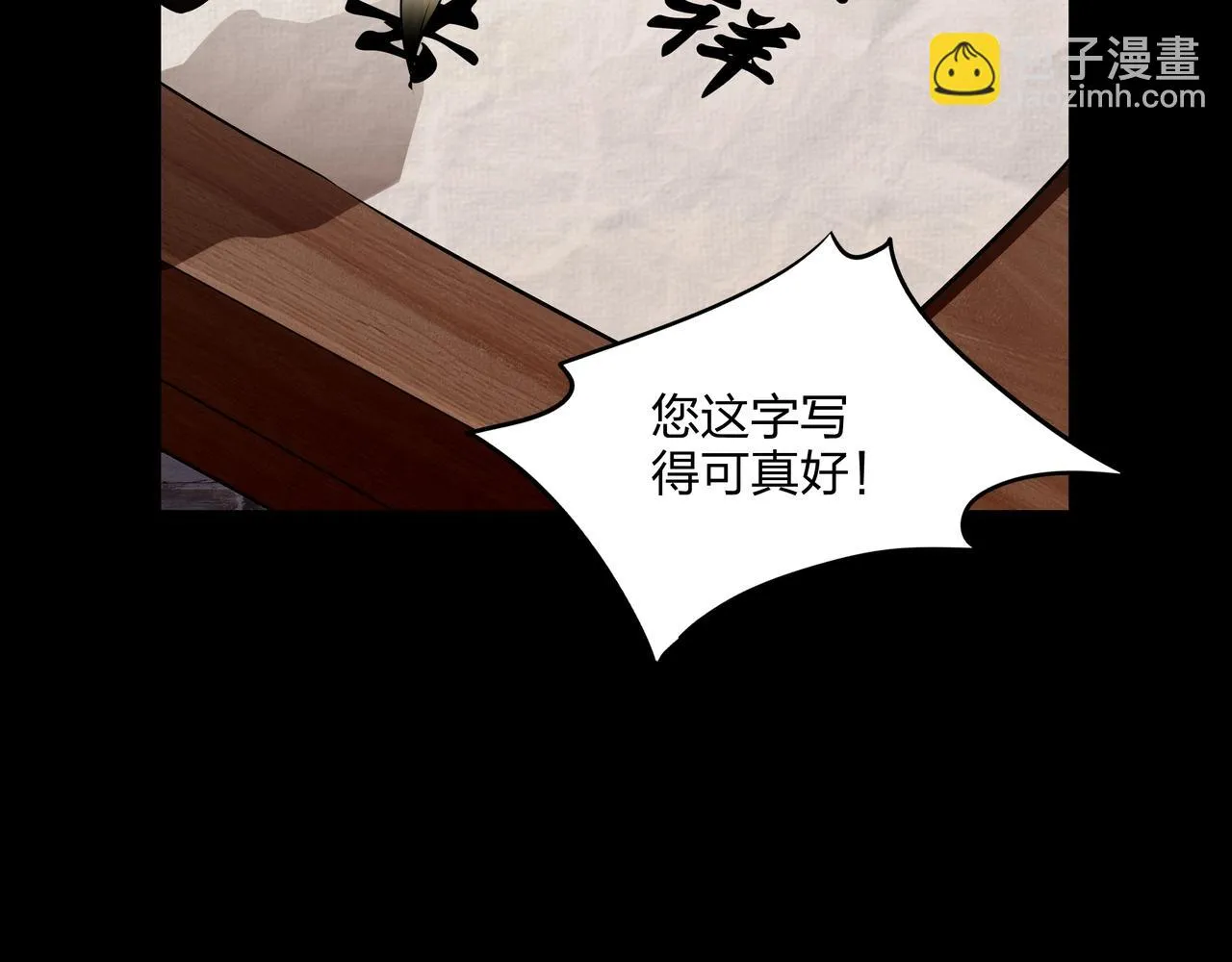 第7话 道家传承 第42页