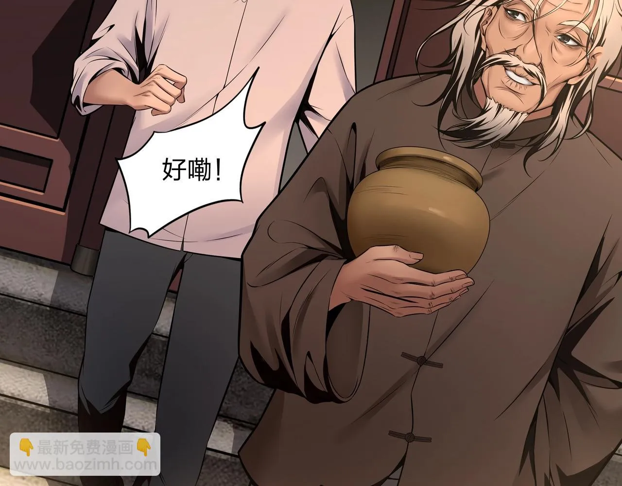 第7话 道家传承 第47页