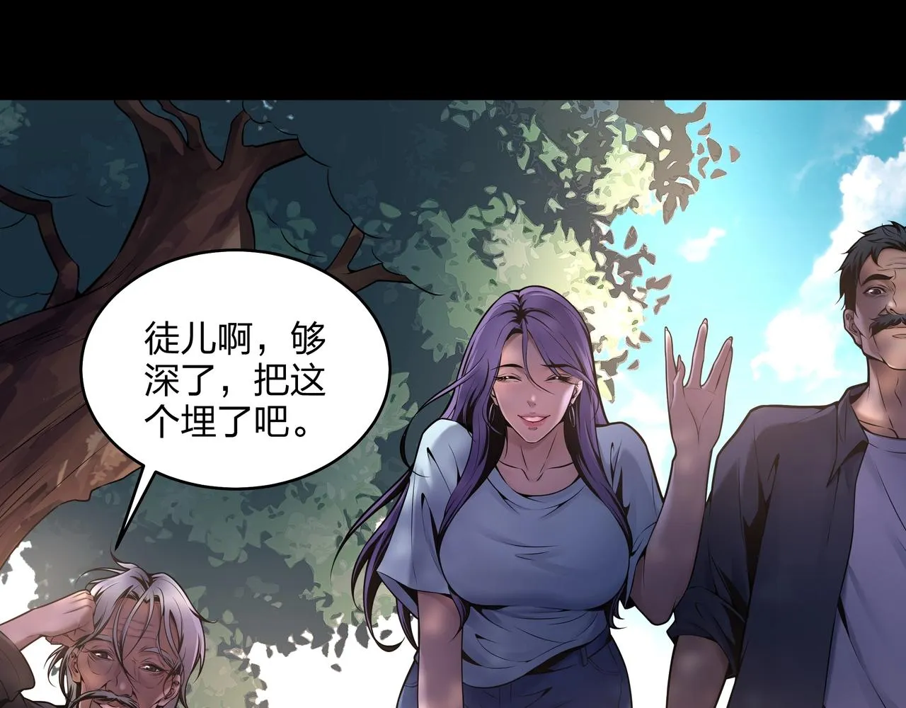 第7话 道家传承 第63页