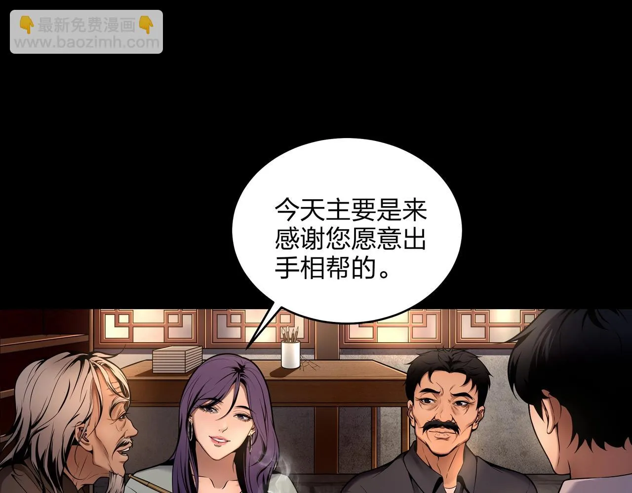 第7话 道家传承 第67页