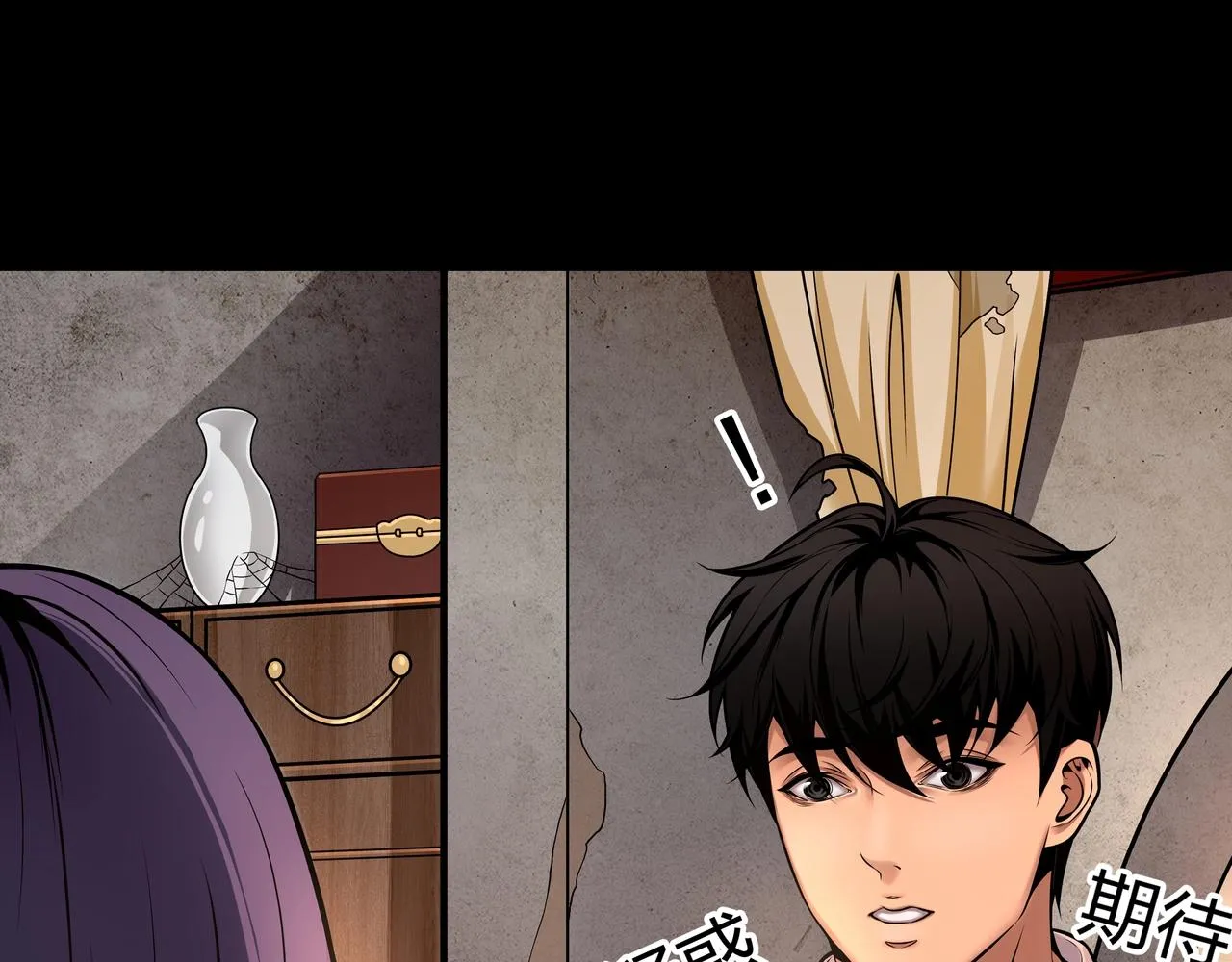 第7话 道家传承 第69页